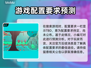 勇敢小骑士配置要求高吗？🔥手游党必看！截图2