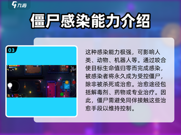 代号街区僵尸🔥超简单玩法揭秘，游戏代入感爆棚！截图4