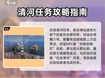 燕云十六声🔥全奇遇攻略汇总，必看🚨截图4