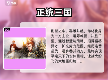 🔥2022最受欢迎历史类游戏推荐🎮截图3