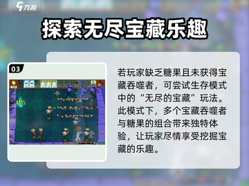 植物大战僵尸杂交版糖果效果大揭秘💥 Candy Crush粉丝必看！截图4