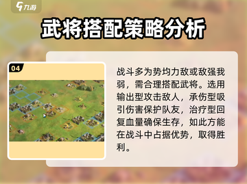 三国谋定天下🔥吴国开荒超全攻略分享！💎截图5