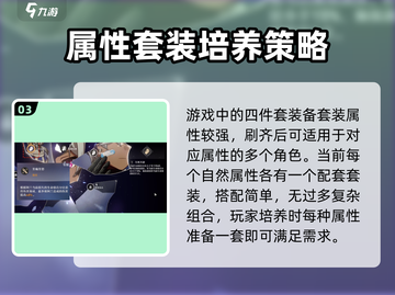 崩坏星穹铁道⚡阿兰遗器最强搭配推荐！🔥截图4