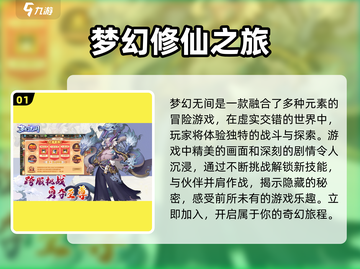 梦幻无间🔥手游：玩法特色大揭秘！你玩了吗？截图2