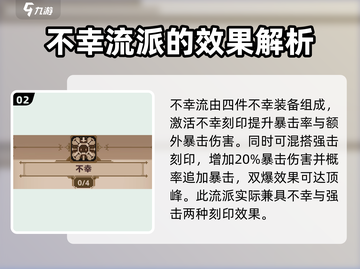 小骨英雄杀手🔥全流派介绍，掌握所有玩法！截图3