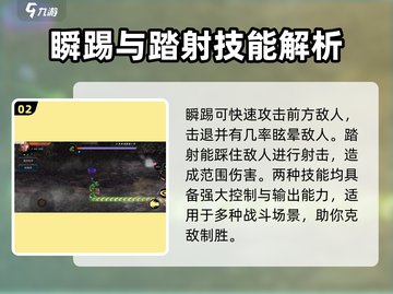 地下城与勇士手游🔥枪炮师技能全解析✨截图3