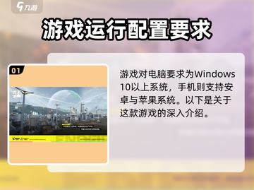 明日方舟终末地🔥配置介绍与攻略来袭！⚡截图2