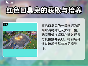 魔力宝贝复兴版：口臭鬼技能竟如此强大🔥截图4