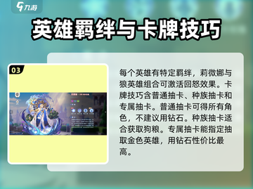 符文先锋🔥新手必看！极速上分秘籍💎截图4