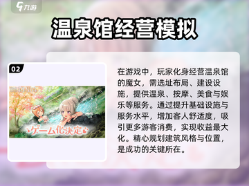 《魔女的泡汤生活》🔥超 fun 玩法大揭秘！你玩过吗？截图3