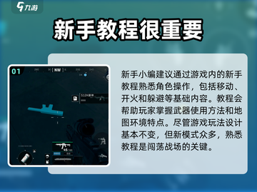 三角洲行动🔥新手必看！快速上手秘籍💎截图2