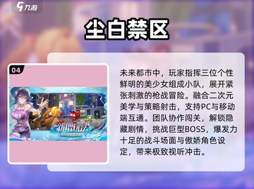 🔥2025最火手游TOP榜💥截图5