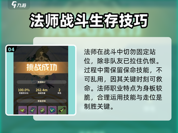 云海之下魔法师和🔥必胜玩法🔥截图5