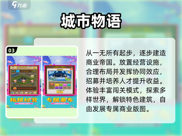 🏙2025最火自由建造城市游戏💥截图4