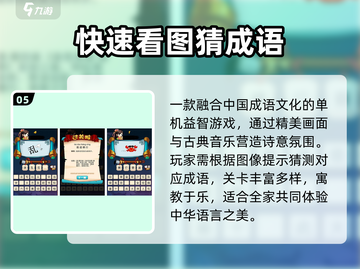 🔥猜明星赢大奖！🎮截图6