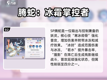 天境传说🔥妖灵强度排名曝光！这些妖灵竟如此强势✨截图3