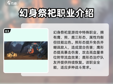 吟游战记🔥职业搭配秘籍，助你称霸战场！战士职业必备💡截图4