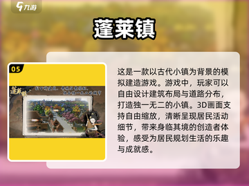 🔥2025必玩！热门古风建造手游大揭秘🕌截图6