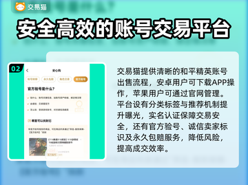 和平精英账号出售🔥交易平台推荐来啦！👇截图3
