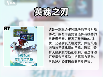🔥2024必玩Moba游戏排行榜🎮截图7