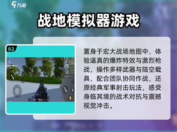 🔥2025最火单机模拟器手游推荐🎮截图3