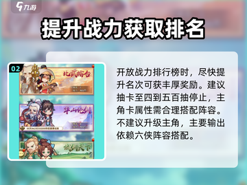全民武馆🔥新手必看！玩法大全揭秘🎉截图3