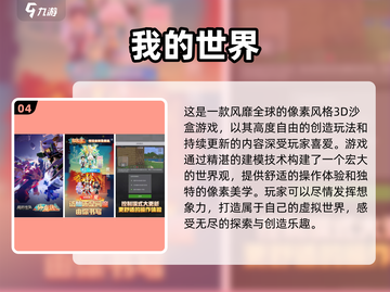 🔥2025必玩！全球下载量TOP5免费手机游戏✨截图5