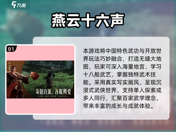 🔥2025热门武侠手游TOP10榜单出炉！🎮截图2