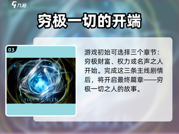 《歧路旅人大陆的霸者》上线时间🔥公测倒计时！🎮截图4