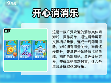 👵👴🔥2025最适合老人的经典小游戏合集！截图2