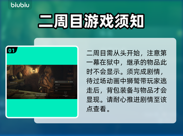 龙之信条2二周目装备🔥继承方法大公开！截图2