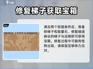 沙石镇时光💥野外隐藏宝箱位置全攻略💎截图4