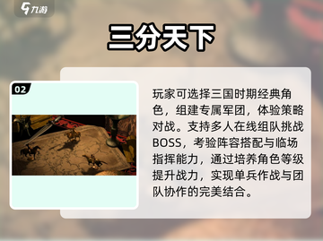 🔥2025爆款网游抢先曝光！🎮截图3