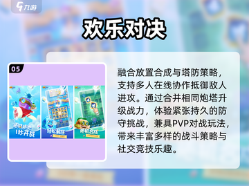 🔥2025最火射箭塔防！冰火雷电对决💥截图6