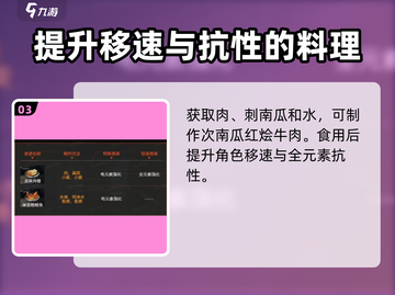 星球重启🎉食物配方大全，生存必备秘籍！截图4