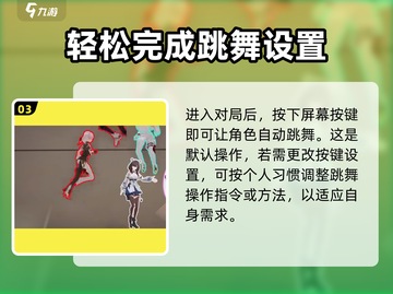 卡拉彼丘🔥一键学会跳舞按键，超简单教学🎉截图4