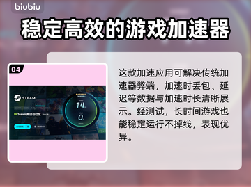 电脑游戏加速器推荐，实用下载分享🔥🚀截图5