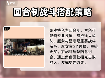 千年之旅🔥新手必看！极速上手攻略💎截图2