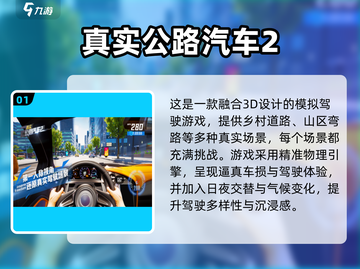 🔥2025国产赛车手游TOP榜🚗极速狂飙体验！截图2