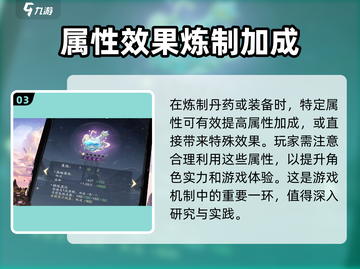 踏风行古宝属性大曝光🔥游戏党必看！截图4