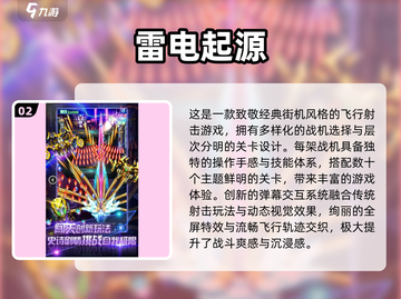 🎮80年代经典街机空战游戏大揭秘！截图3