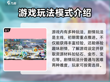 龙之契约🔥新手必看！手游玩法大揭秘🎉截图2