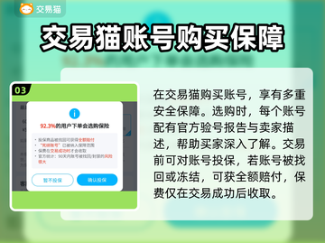 天龙八部怀旧版💥安全交易平台在哪？👇截图4