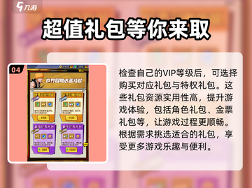 荣耀出征🔥氪金玩法大揭秘，快速上分必备！截图5