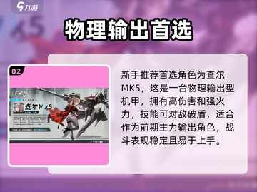 艾塔纪元抽卡必看！新手必抽角色推荐🔥截图3
