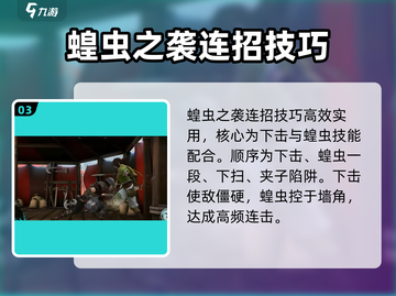 暗影格斗3🔥连招大全，高手必学！截图4