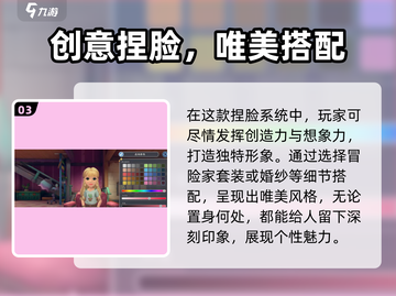 🎮沙石镇时光颜值爆表！样貌细节大揭秘✨截图4