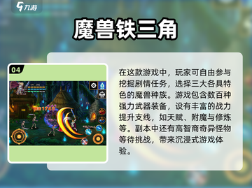 🔥2025必玩魔兽类单机游戏🔥高人气手游盘点🎉截图5