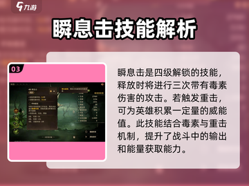 龙息神寂杜兰戈🔥超简单玩法揭秘！截图4