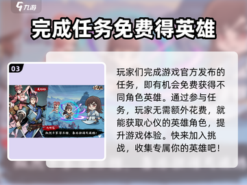 小小英雄🔥竟然要氪金？玩家直呼上当！截图4